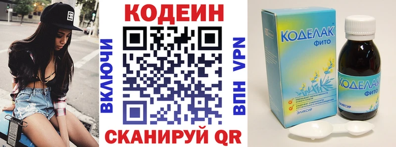 Кодеиновый сироп Lean напиток Lean (лин)  Александровск-Сахалинский 