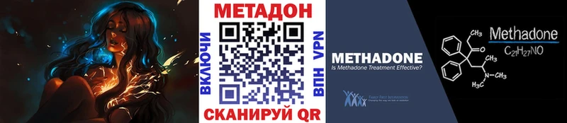 наркота  Александровск-Сахалинский  МЕТАДОН кристалл 